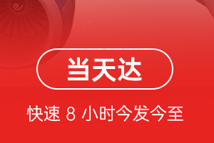 西庆机场货运航空货运公司【机场